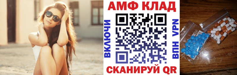 Amphetamine Premium  Белокуриха 