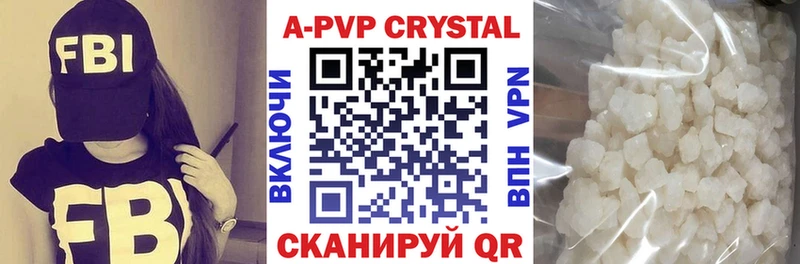 A-PVP кристаллы Белокуриха