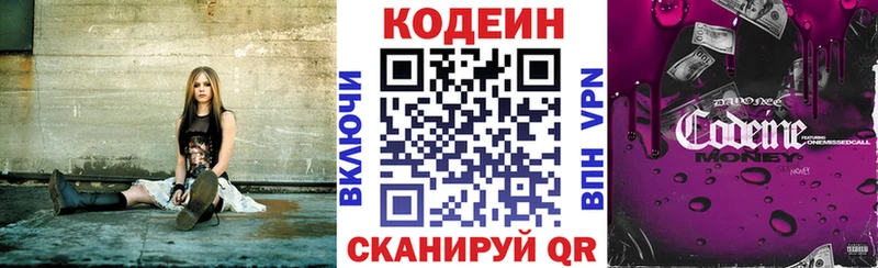 Кодеин напиток Lean (лин)  Белокуриха 