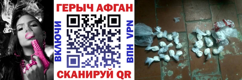 Героин Афган  Белокуриха 