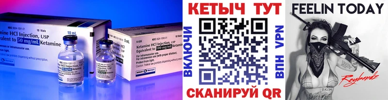 Кетамин ketamine  купить наркоту  Белокуриха 
