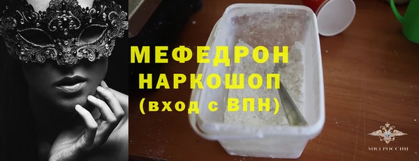 меф VHQ Арсеньев