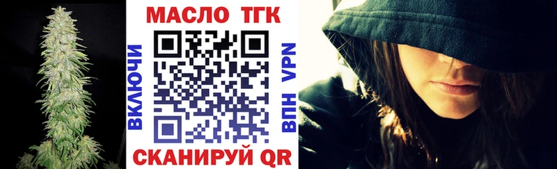 ТГК вейп  Белокуриха 